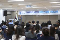 2025년 상반기 장안구 청렴·인권교육1번 사진